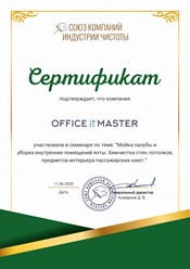 Фото компании  Office master 6