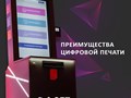 Фото компании  Офсет 4