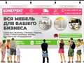Фото компании ООО Конкурент 1