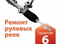 Фото компании ООО Ремонт рулевых реек в Новосибирске 2