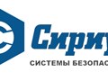 Сириус охранные системы