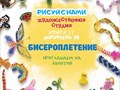 Фото компании ИП Художественная студия "РИСУЙ С НАМИ" на Дорофеева 26 6