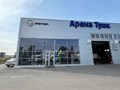 Фото компании ООО Арена Трак 1