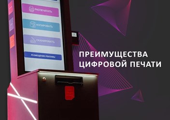 Фото компании  Офсет 4