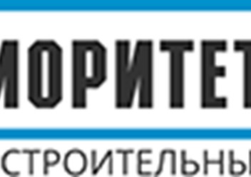 Фото компании ООО ПриоритетСтрой 1