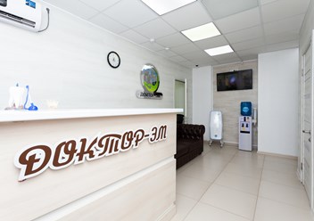 Фото компании  Доктор-ЭМ 3
