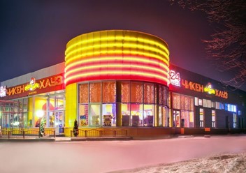 Фото компании  Chicken House, сеть ресторанов быстрого питания 1