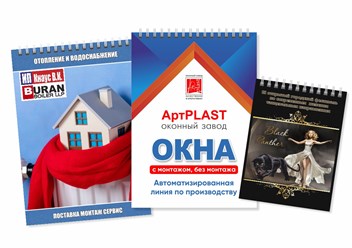 Блокноты форматов: А4, А5, А6