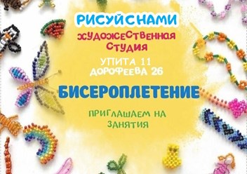 Фото компании ИП Художественная студия "РИСУЙ С НАМИ" на Дорофеева 26 6