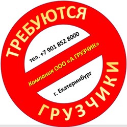Фото компании ООО А ГРУЗЧИК 2