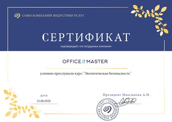 Фото компании  Office master 3