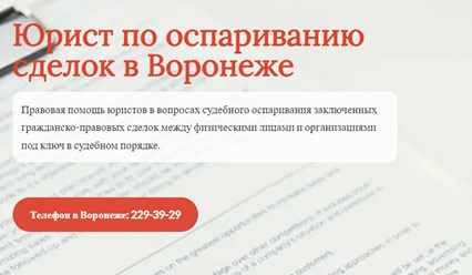 Фото компании ИП АК "Правовая группа" 5