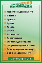Фото компании ООО АН  "МАКСИМУМ" 2