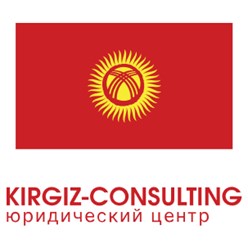 Фото компании  Kirgiz consulting 1