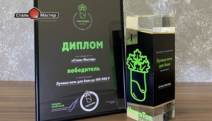 Фото компании  Сталь-Мастер 15