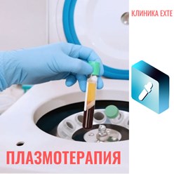 Фото компании  EXTE 7