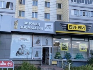 Фото компании  Зоомагазин Питомец 1