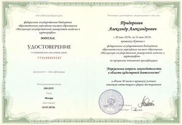 Фото компании ООО Геоводсервис 2