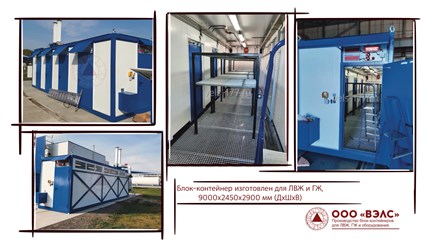Фото компании ООО ВЭЛС  20