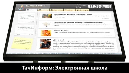 Фото компании ООО ТачИнформ 2