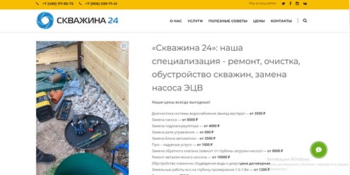 главная страница сайта