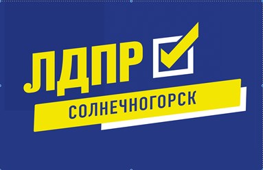 Время требует действий !