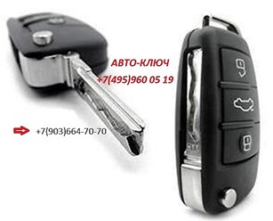 Изготовление автомобильных ключей Чип-Ключ-Авто-Москва