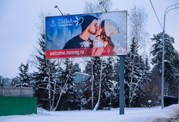 Размещение рекламы на щитах 3х6 в городе Жуковский. Все билборды в собственности компании Рекламастрой! Лучшие цены в городе! Звоните или пишите, мы всегда онлайн!