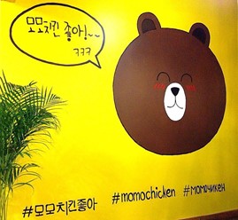 Фото компании  Momo chicken, центр корейских товаров 9