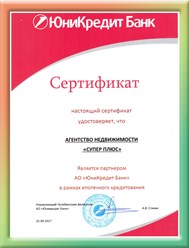 Сертификат партнера Юникредит Банк