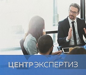 Фото компании ООО Центр Экспертиз 1