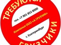 Фото компании ООО А ГРУЗЧИК 2