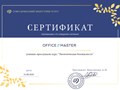 Фото компании  Office master 3
