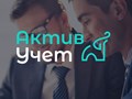 Логотип компании &quot;АктивУчет&quot;