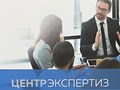 Фото компании ООО Центр Экспертиз 1