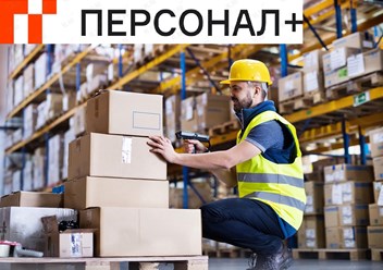 Фото компании ООО Персонал+ 1