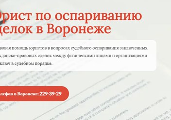 Фото компании ИП АК "Правовая группа" 5