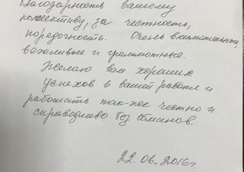 Фото компании  БЫСТРО и ВЫГОДНО 4