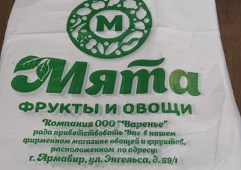 Фото компании ООО Мир Упаковки 2