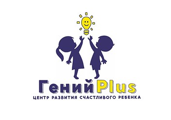 Фото компании ИП Гений Плюс 1