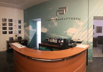 Фото компании ООО Адвокатское бюро "Павлова и партнёры" 2