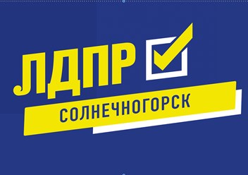 Время требует действий !