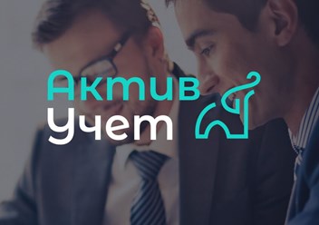 Логотип компании &quot;АктивУчет&quot;