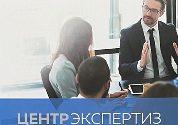 Фото компании ООО Центр Экспертиз 1