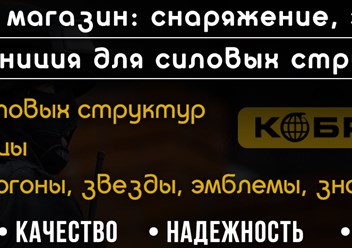 Фото компании  Кобра 2