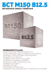 Фото компании ООО ПрофБетон 9