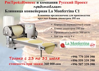 Фото компании ООО РосТрейдИмпекс 8