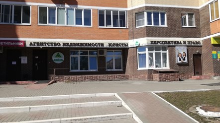 АН"Перспектива и Право"
Московская обл. г. Ступино ул. Куйбышева д. 61А