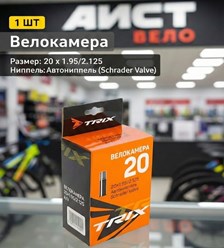 Фото компании ООО АИСТ ВЕЛО 3