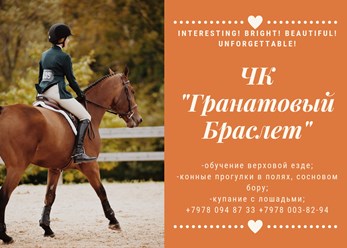 Фото компании  Гранатовый Браслет 1